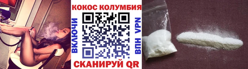 КОКАИН 97%  Хилок 