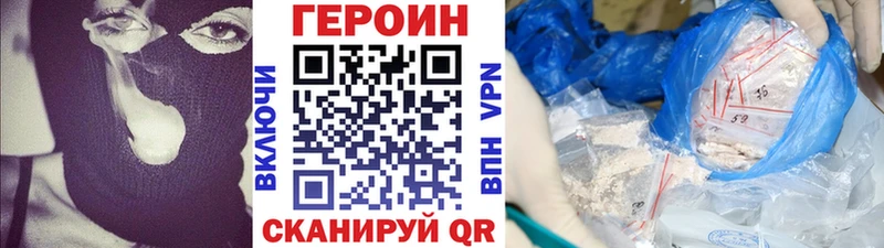 Героин герыч  цена   Хилок 