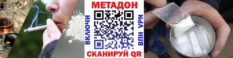 МЕТАДОН VHQ дарнет шоп Хилок